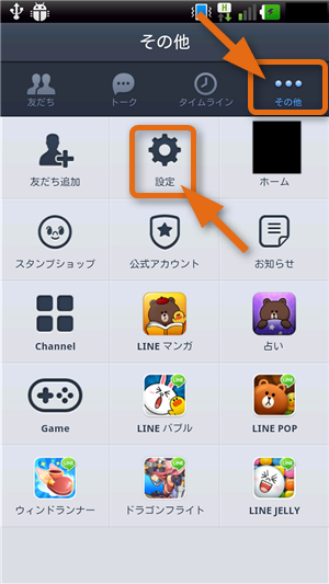 naver-line-tap-settings-button