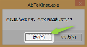 latex-install-2014-03-05-reboot