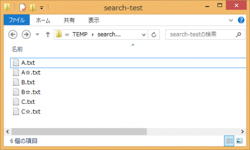 search-star-test-files