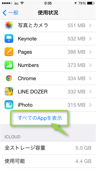 iphone-settings-open-shiyou-jyoukyou-all-apps