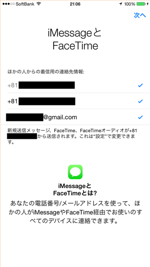 iphone-6-plus-initial-settings-imessage-facetime