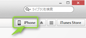 itunes-iphone-button