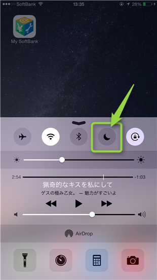 iphone-settings-oyasumi-mode-on