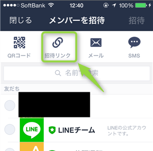 naver-line-group-url-tap-invite-link-button