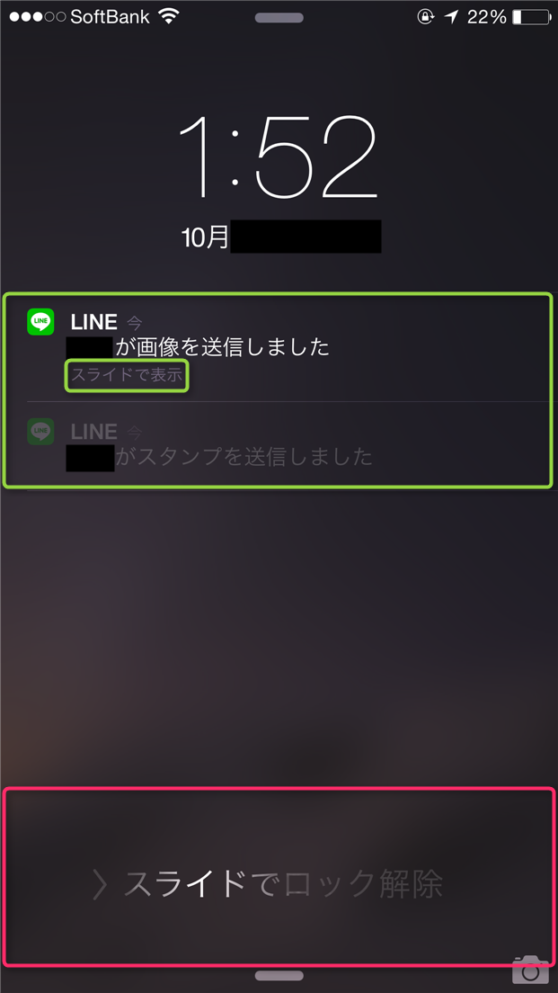 Line Iphoneで Lineのトーク画面が勝手に開く の原因 Lineの仕組み