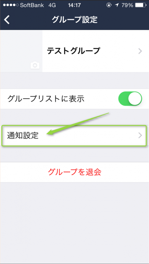 naver-line-group-note-notification-off-tap-notification-settings-button-iphone