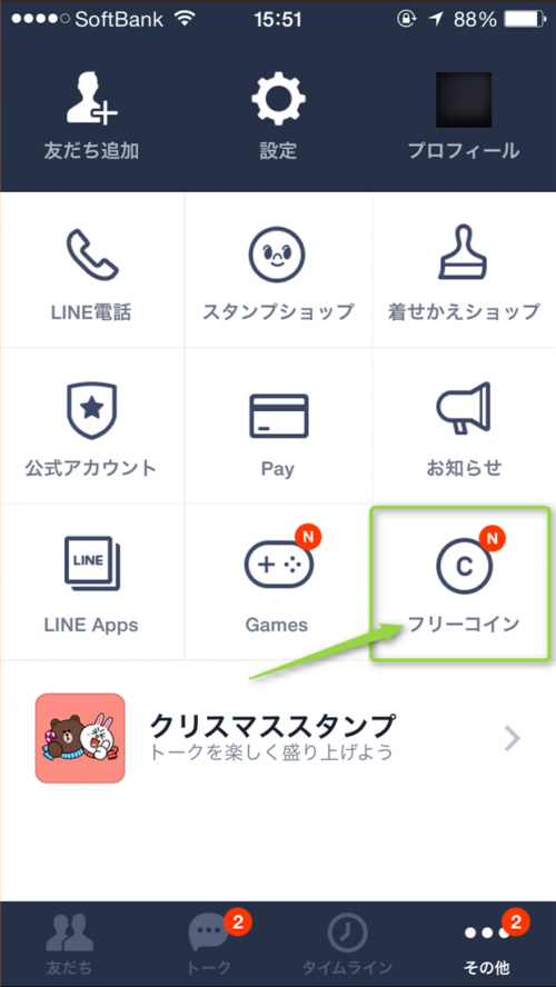 naver-line-iphone-free-coin-usage-tap-free-coin-button