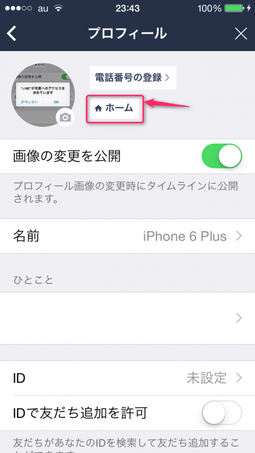 naver-line-icon-settings-open-my-home