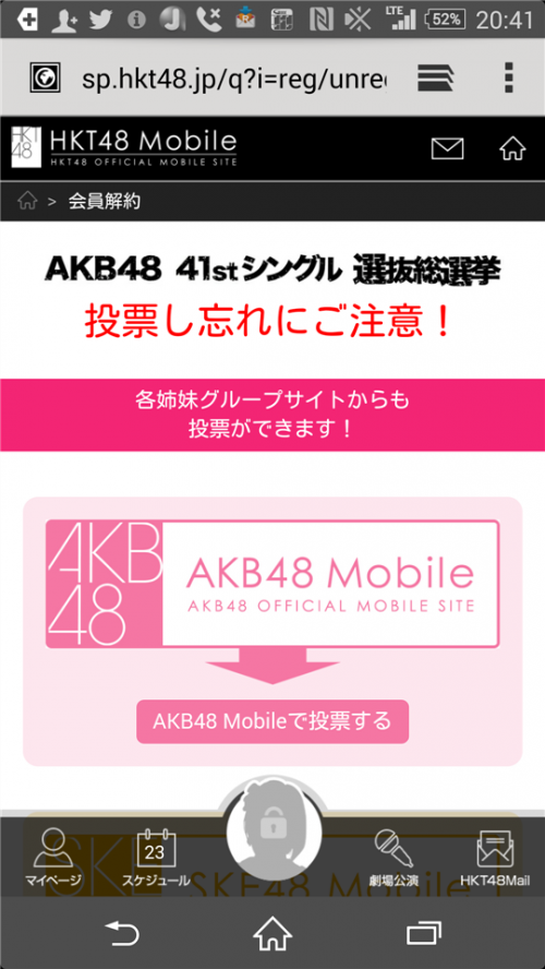hkt48-mobile-kaiyaku-kaiyaku-page-01
