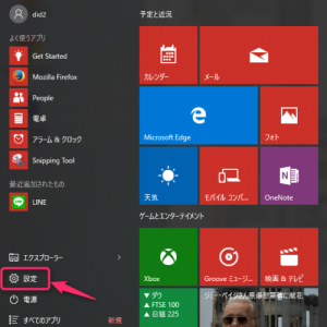 解決 Windows 10 設定画面が開けずすぐ落ちる不具合 Win 8 1に戻せない不具合 について