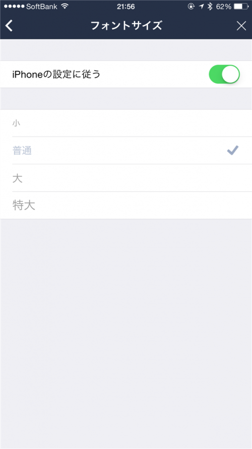 naver-line-dynamic-type-off