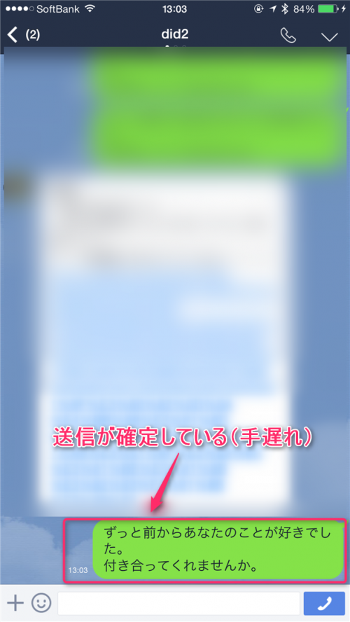 naver-line-line-msg-text-security-talk-screen