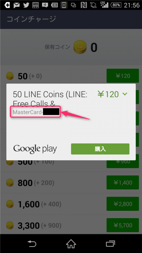naver-line-select-payment-option-tap-mastercard