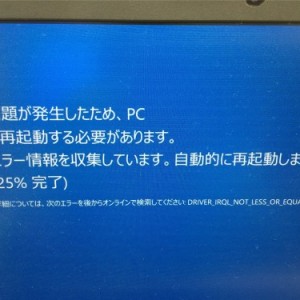 Windows 10 勝手に壁紙やタスクバーの色が変わった問題についてのメモ