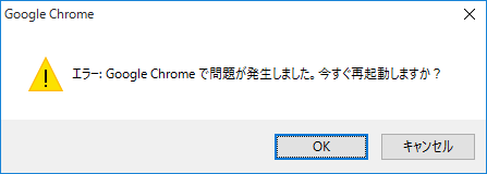 google-chrome-not-working-error.-restartpng