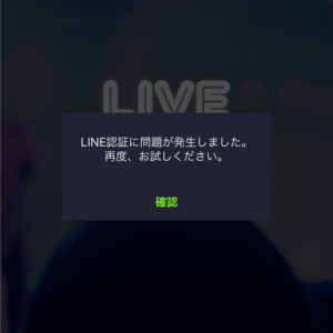 Lineフリーコインクイズ Line Live の答えについて Lineの仕組み