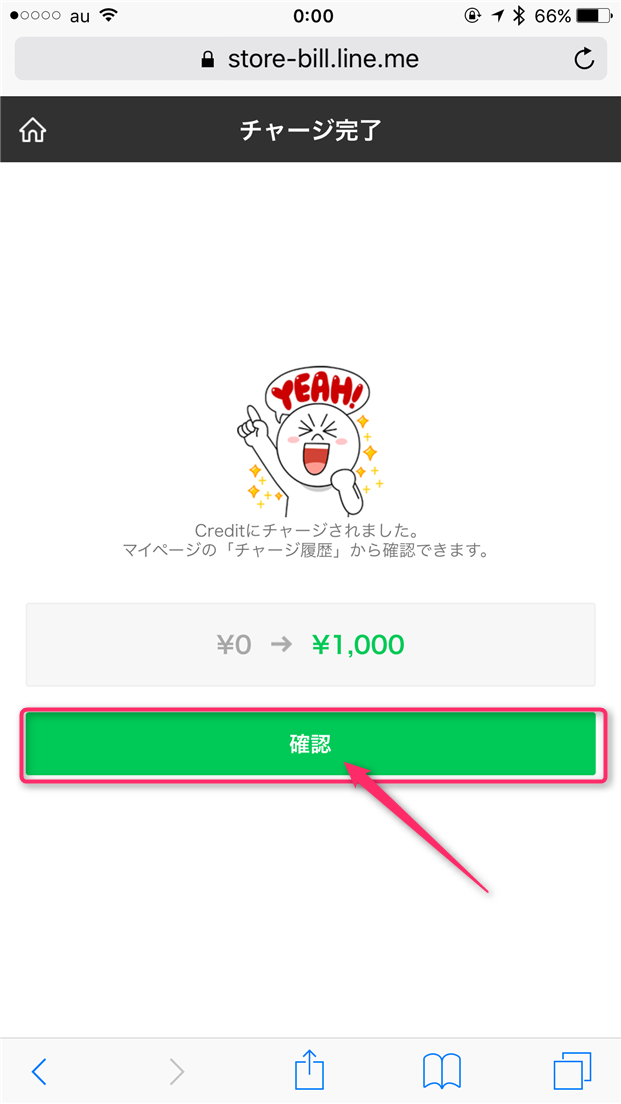 naver-line-how-to-use-line-prepaid-card-confirm-