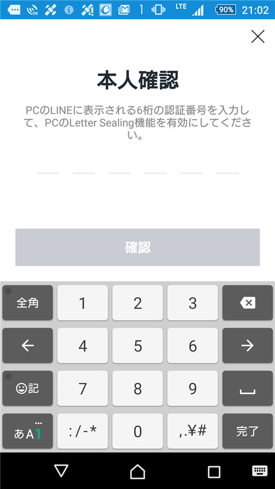 naver-line-pc-letter-sealing-input-page
