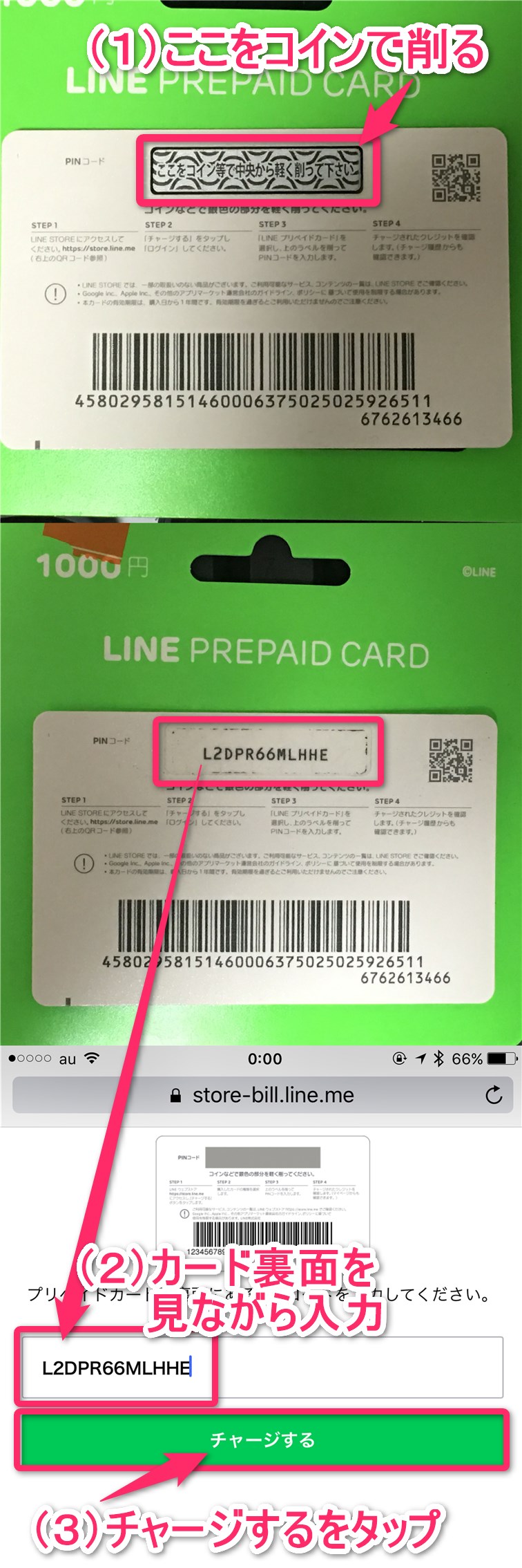 naverline-how-to-use-line-prepaid-card-copy-pin-code
