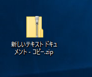 windows-password-zip-default-zip-file-icon
