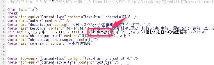 html-br-tag-in-title-tag-nhk-facebook-title-tag