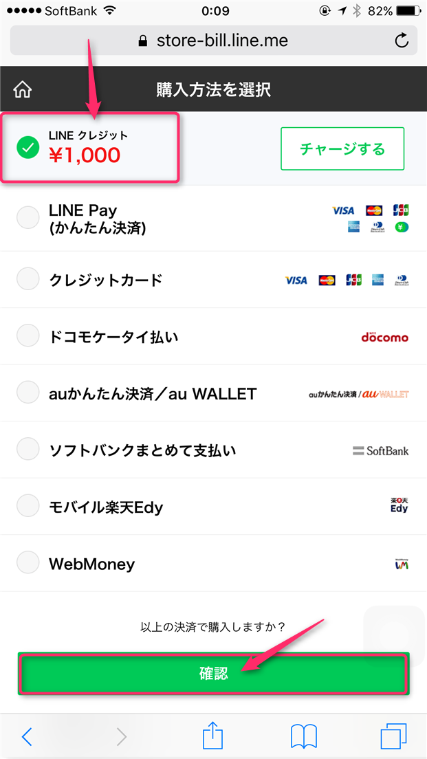 naver-line-line-store-how-to-buy-select-line-credit