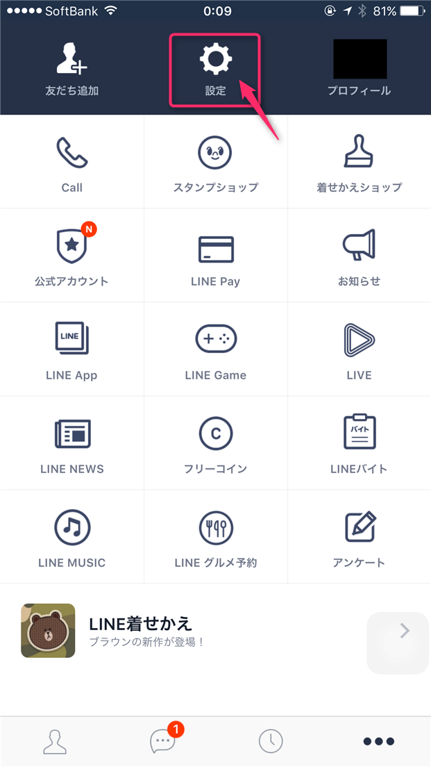 naver-line-line-store-how-to-buy-tap-settings