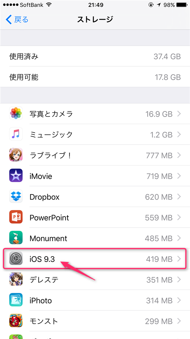 iphone-delete-ios-update-files-open-ios-9-3