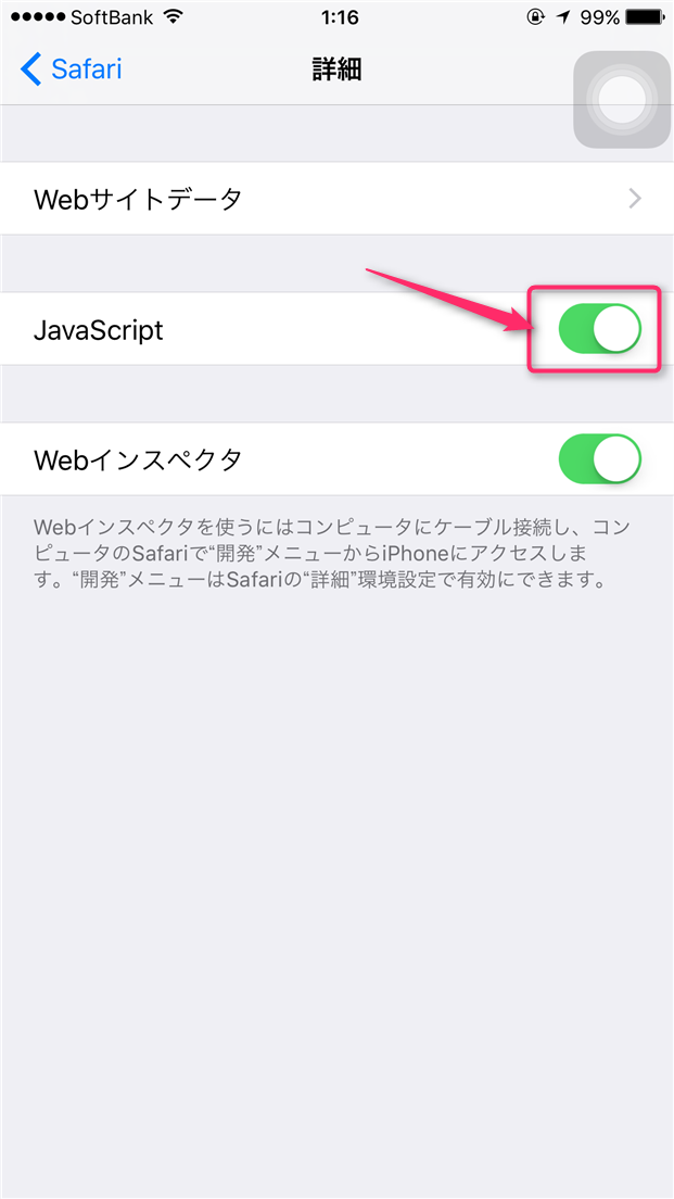 iphone-safari-disable-javascript-disable-javascript