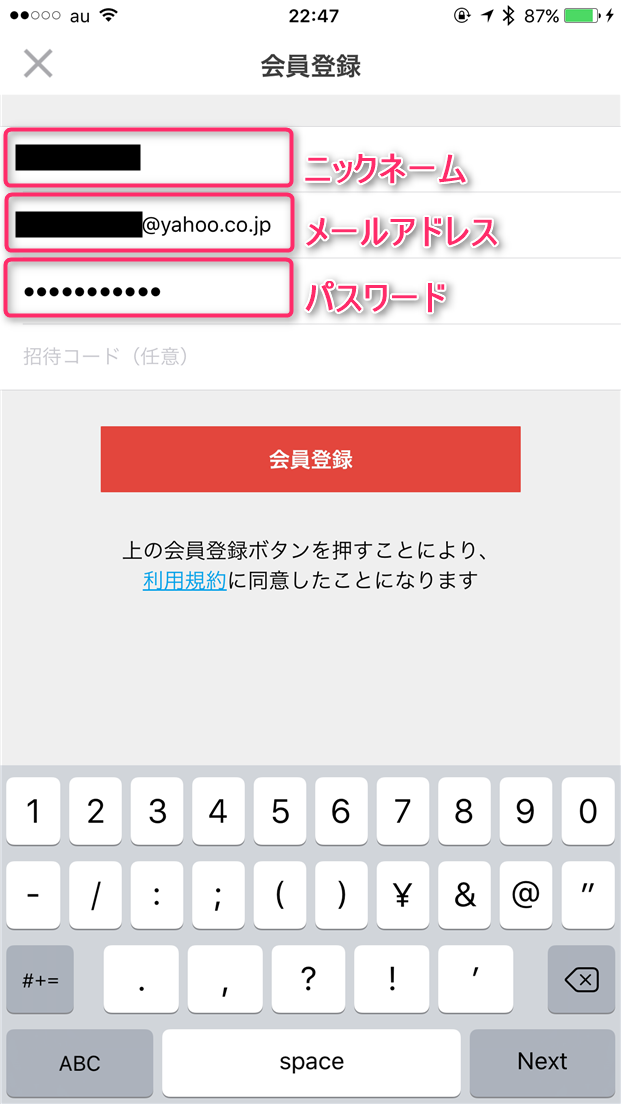 mercari-register-input-user-name-email-password