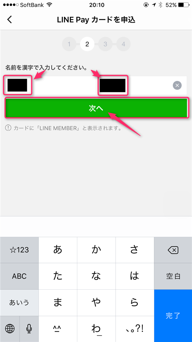 naver-line-how-to-get-line-pay-input-name