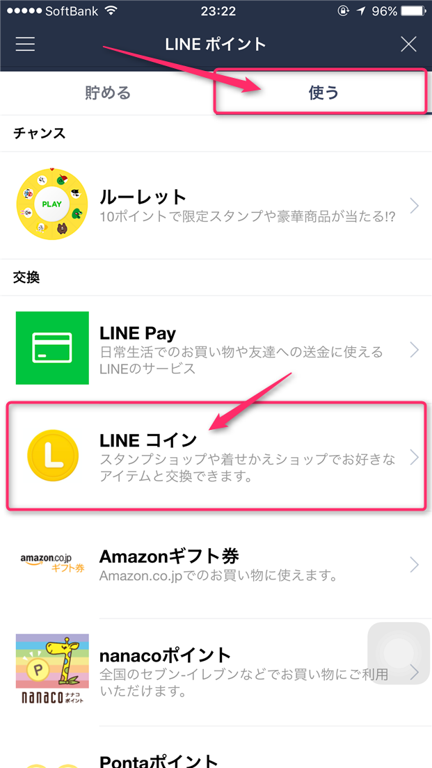 naver-line-line-point-buy-stamp-select-line-coin