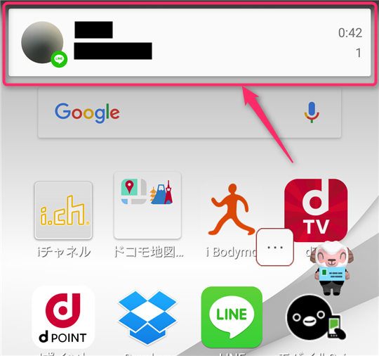 naver-line-hide-new-notification-android-sample