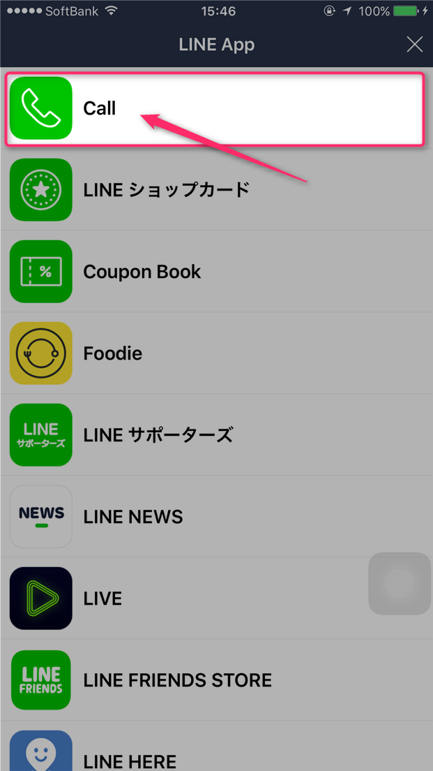 naver-line-show-call-history-open-call