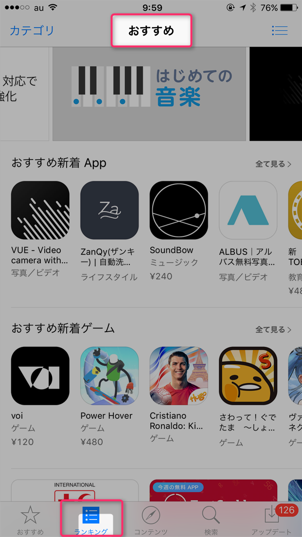 iphone-appstore-paid-ranking-hidden-osusume