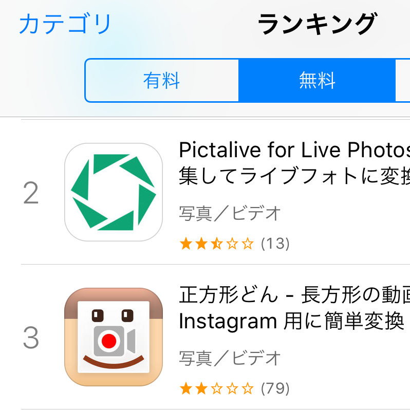 iphone-moving-lock-screen-app-ranking
