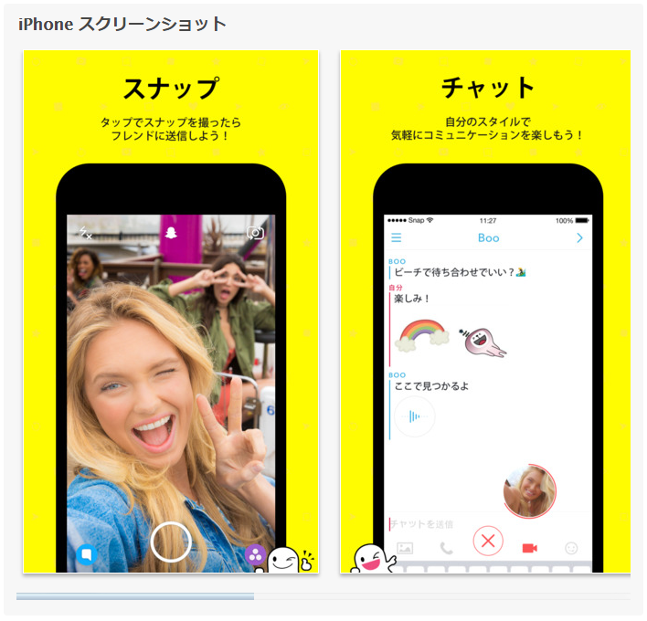 デカ目で口から虹が出る で使うカメラアプリ Snapchat スナップチャット の使い方と 虹が出てこない 場合の対策