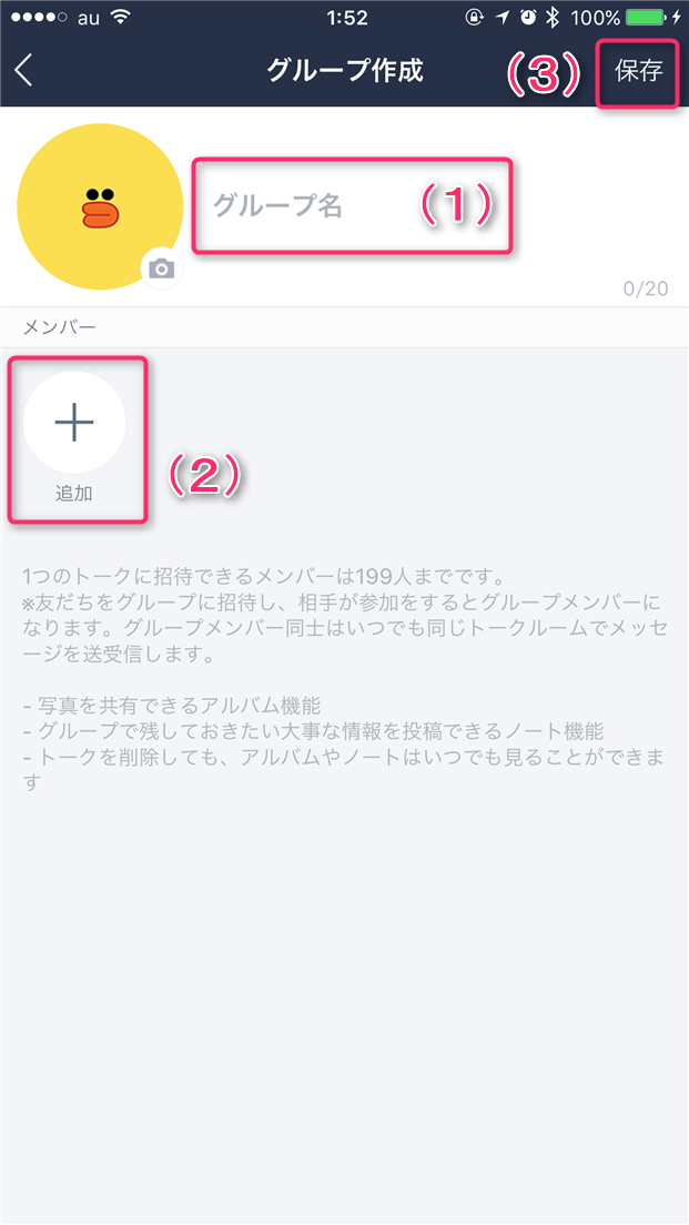 naver-line-new-group-fill-new-group-form