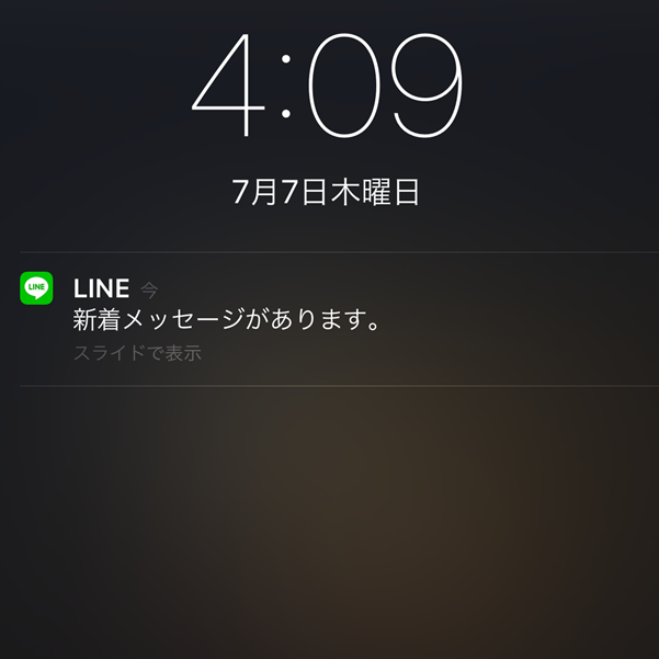 naver-line-new-message-notification-letter-sealing
