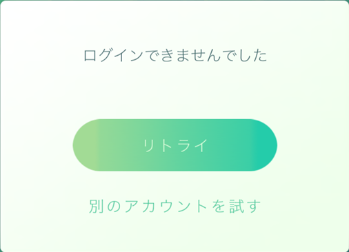 pokemon-go-can-not-connect-server-error-can-not-login-error