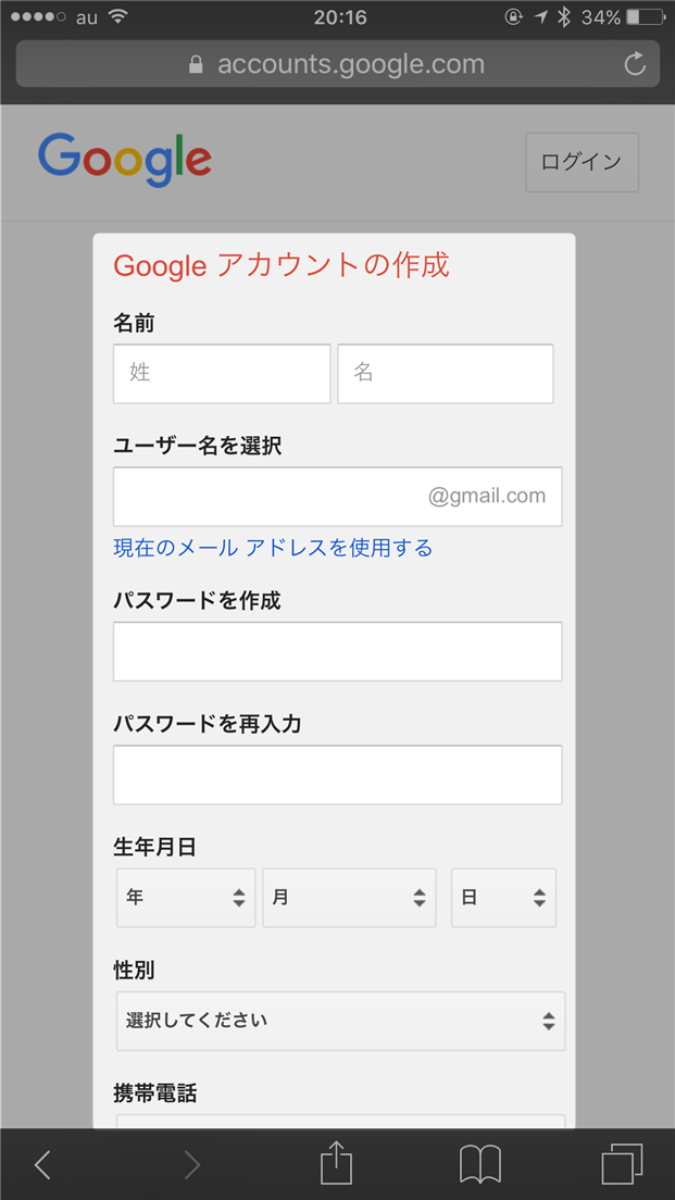 pokemon-go-create-google-account-fill-form