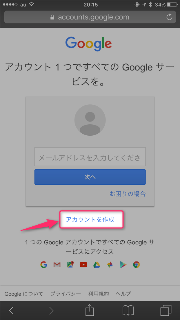 pokemon-go-create-google-account-tap-new-account-button