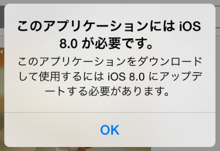pokemon-go-download-ios-8-0-error