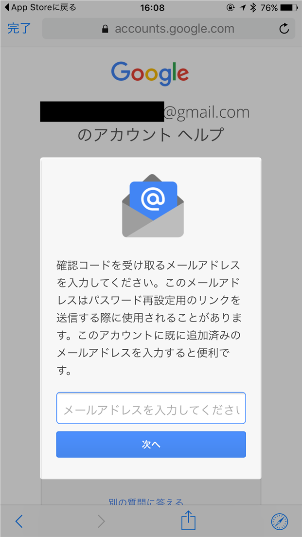 pokemon-go-forget-password-google-account-e-mail