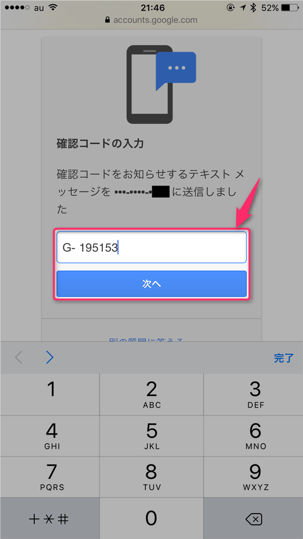 pokemon-go-forget-password-google-account-enter-code