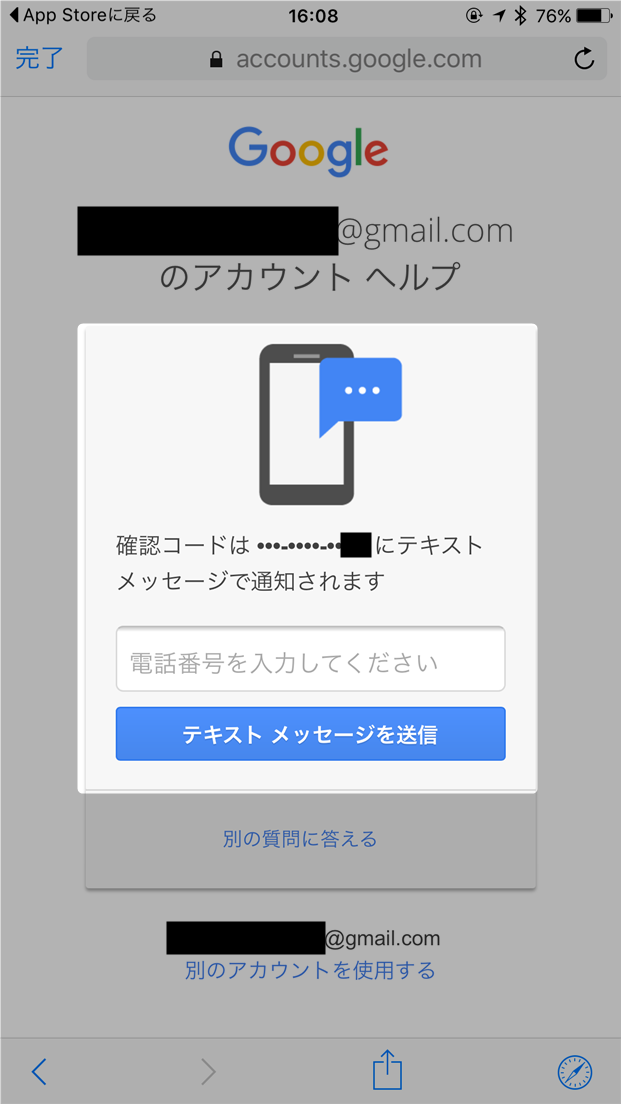 pokemon-go-forget-password-google-account-sms