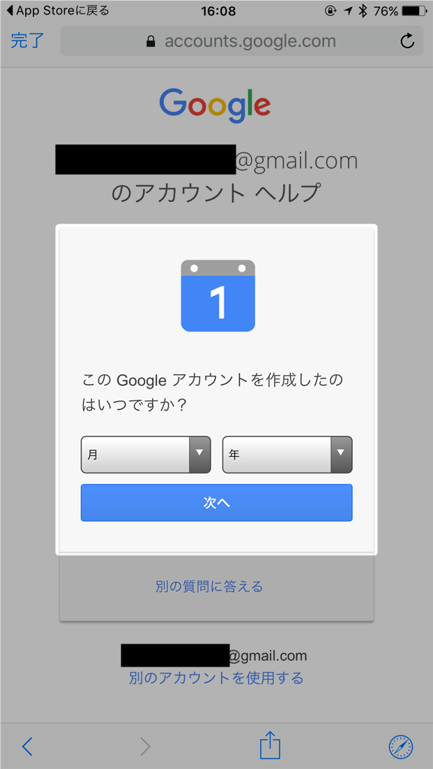 pokemon-go-forget-password-google-account-start-date