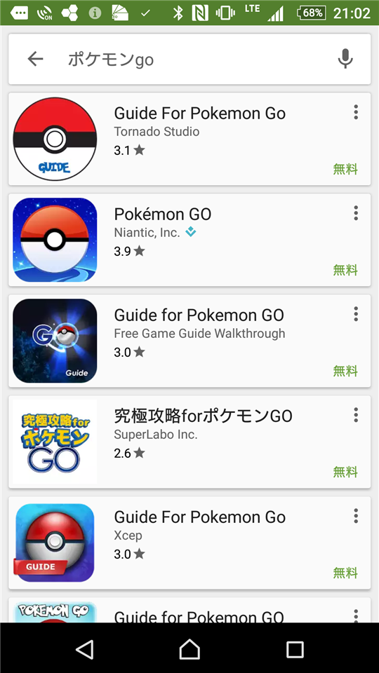 pokemon-go-google-play-search-result