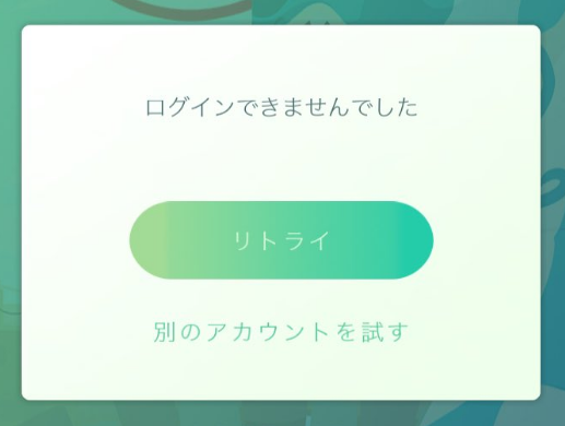 pokemon-go-login-failure-error-2016-07-22