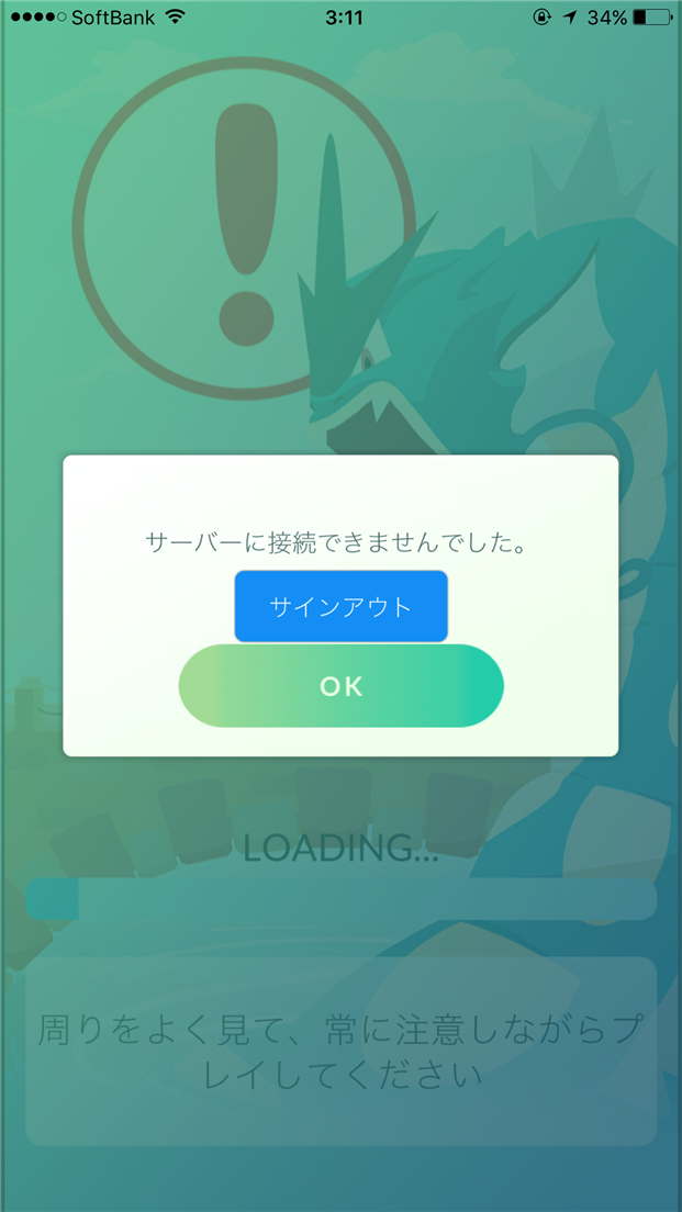 pokemon-go-signout-error-can-not-connect-server-error